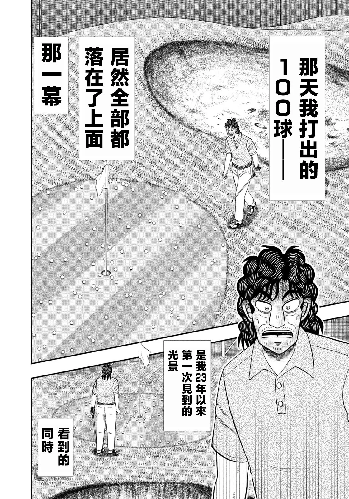 第27话 第10页