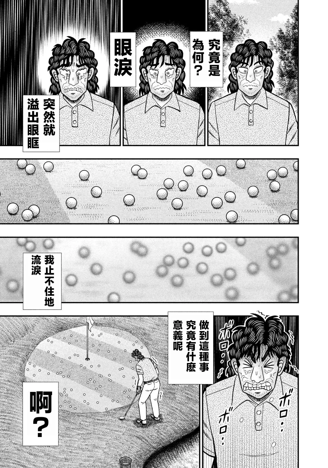 第27话 第11页