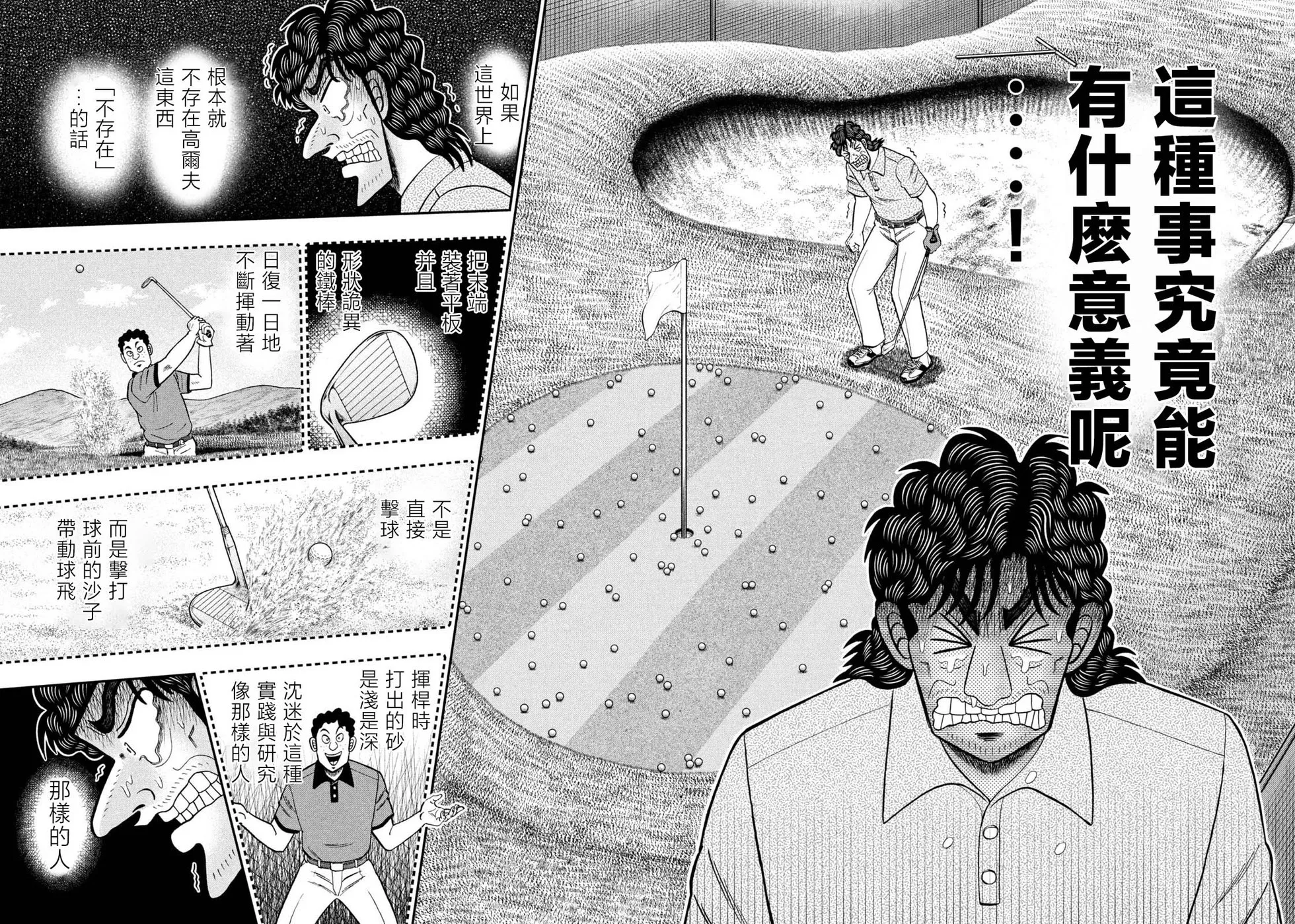 第27话 第12页