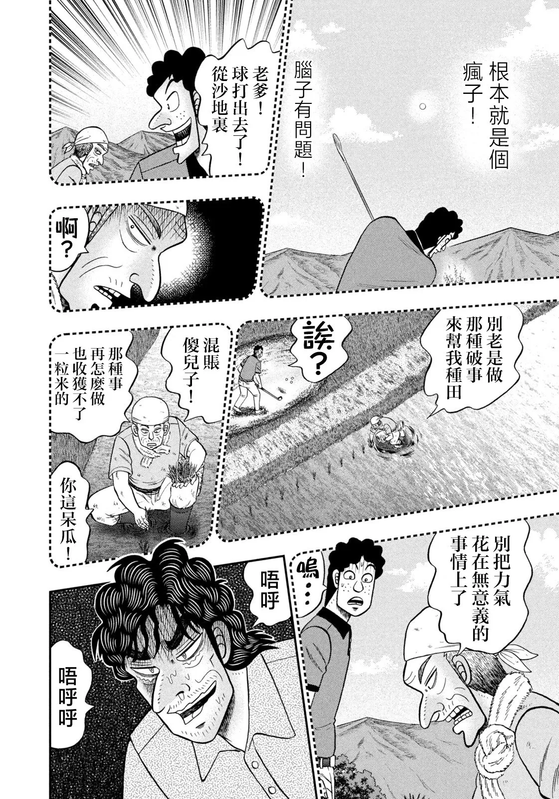 第27话 第13页