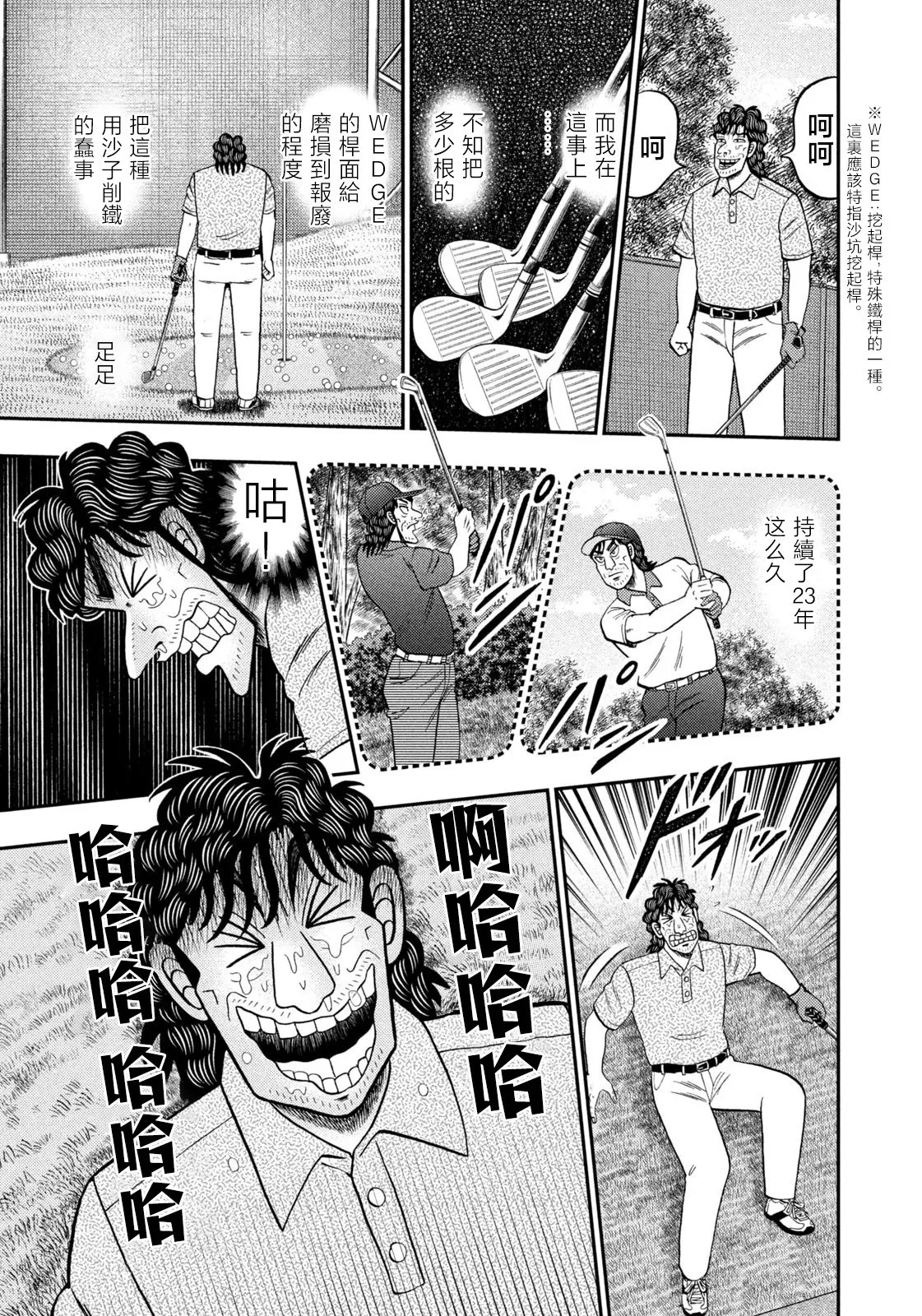 第27话 第14页