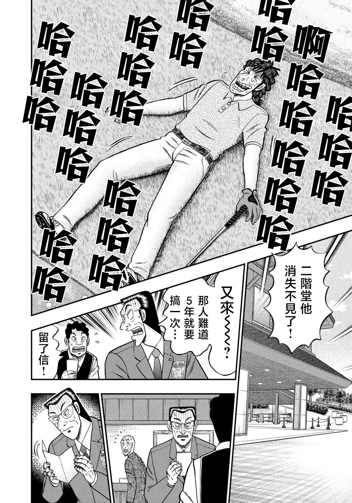 第27话 第15页