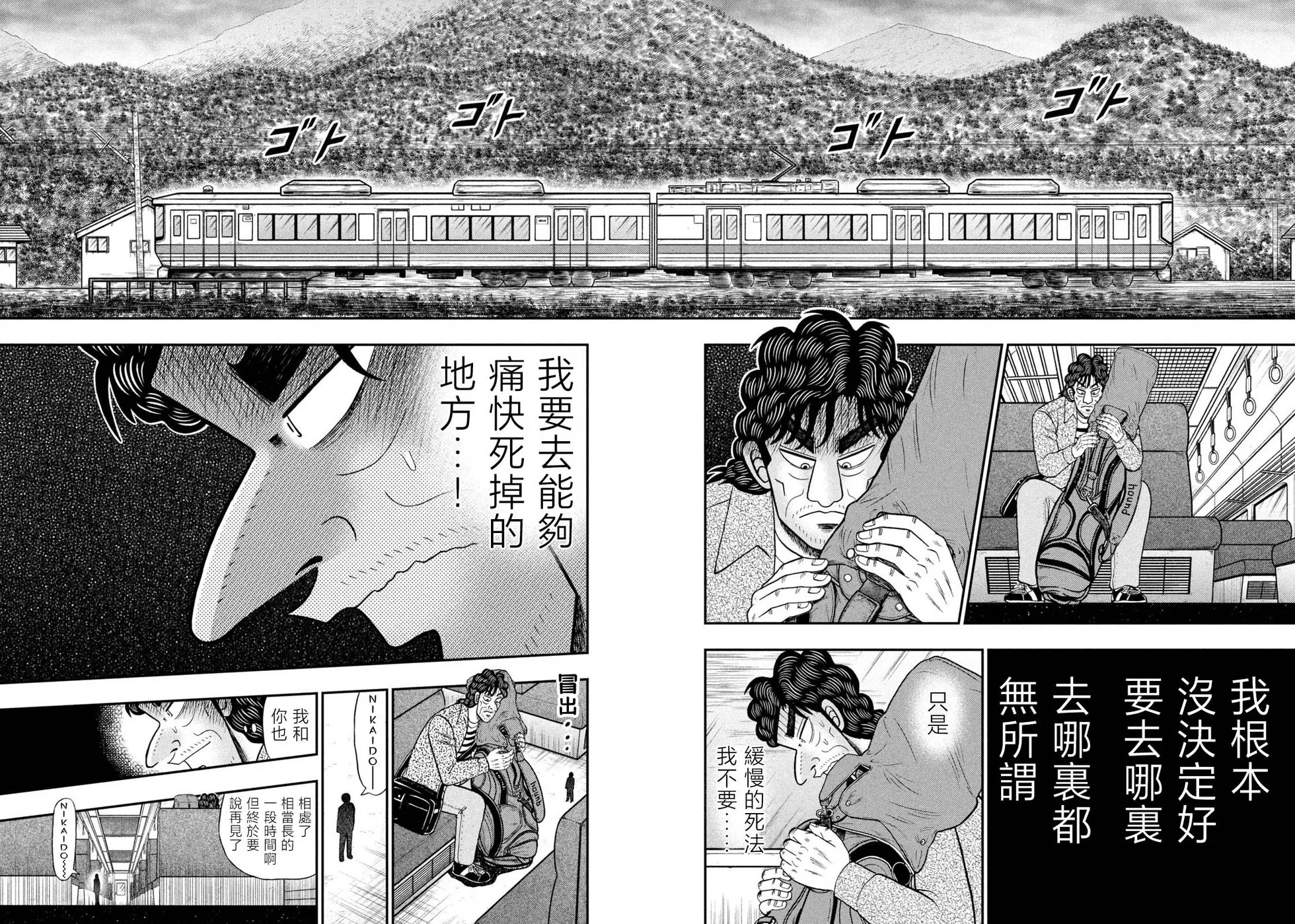 第27话 第17页