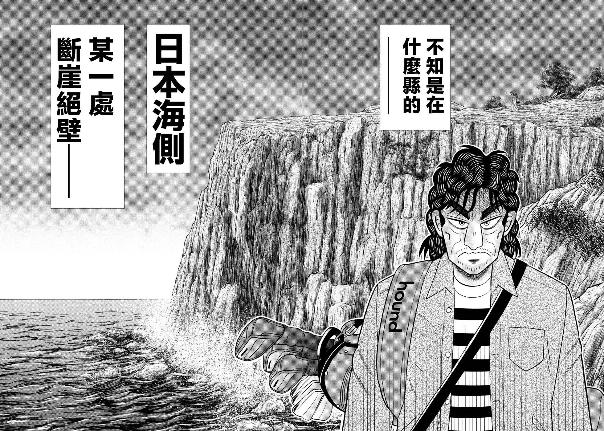第27话 第18页