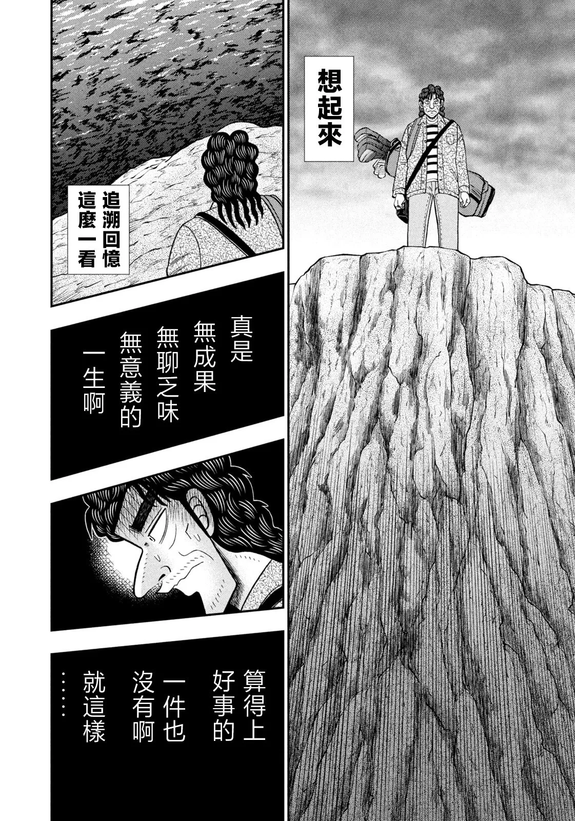 第27话 第19页