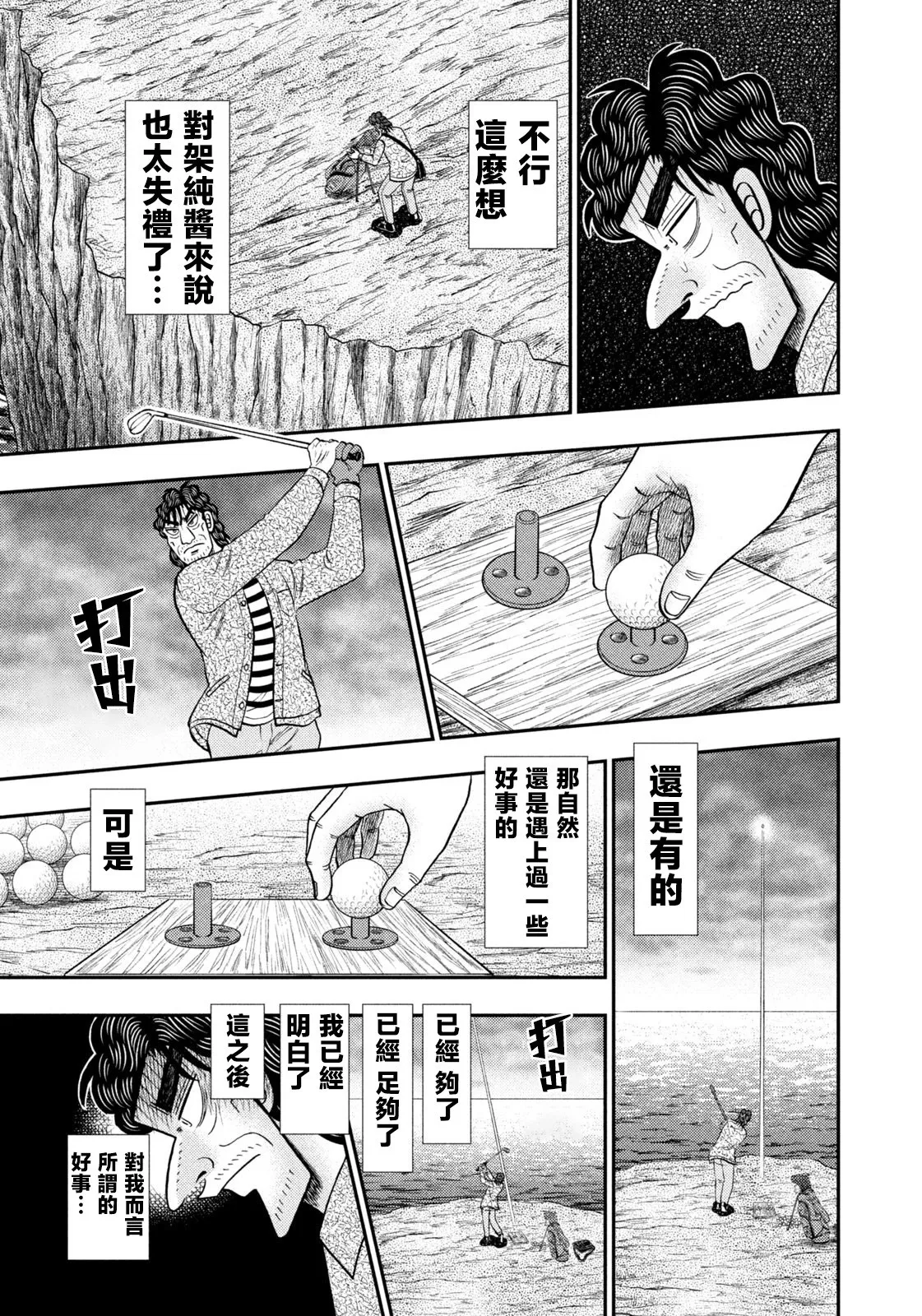 第27话 第20页