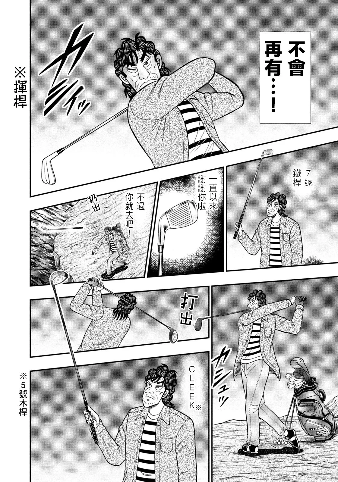 第27话 第21页