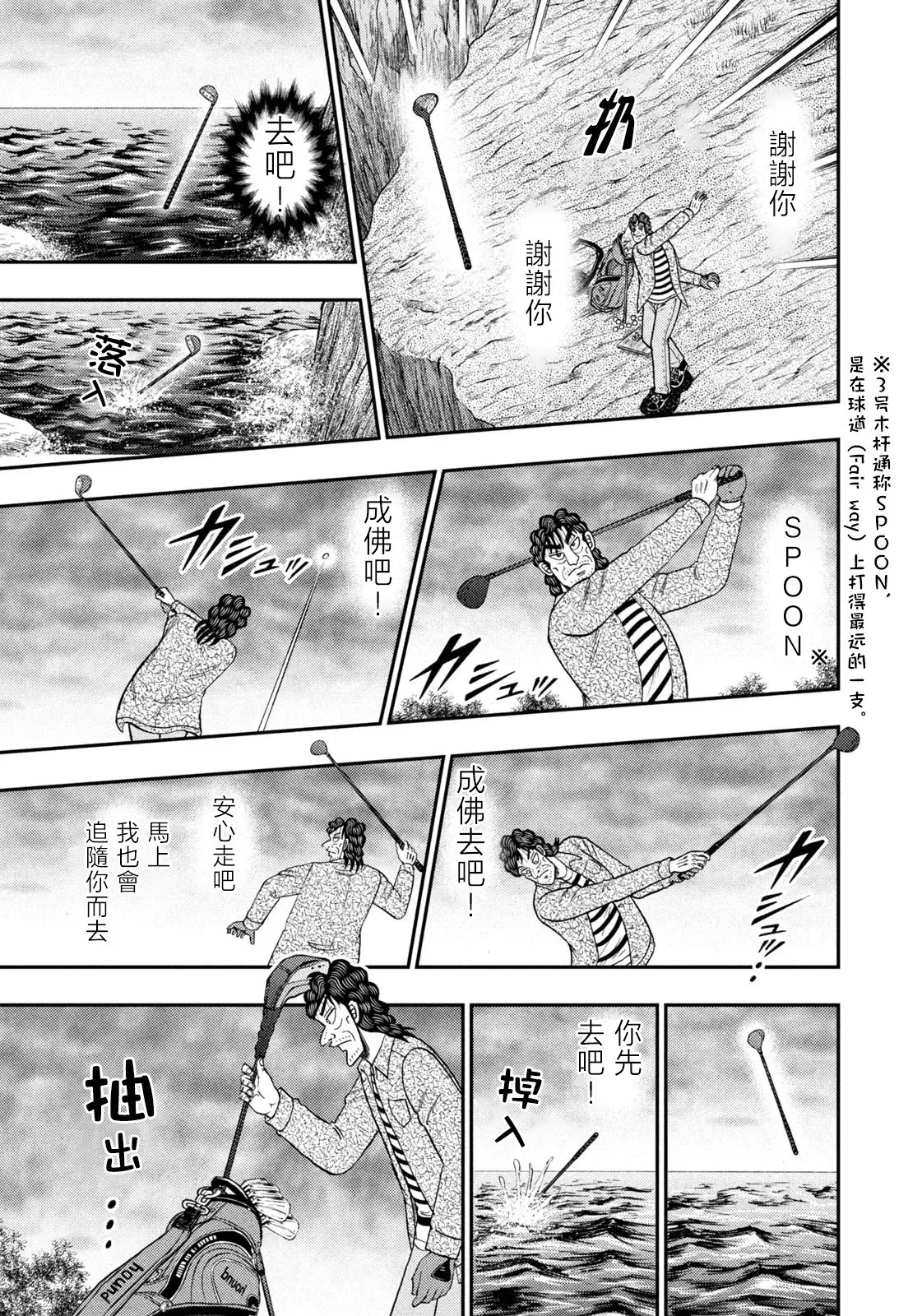 第27话 第22页