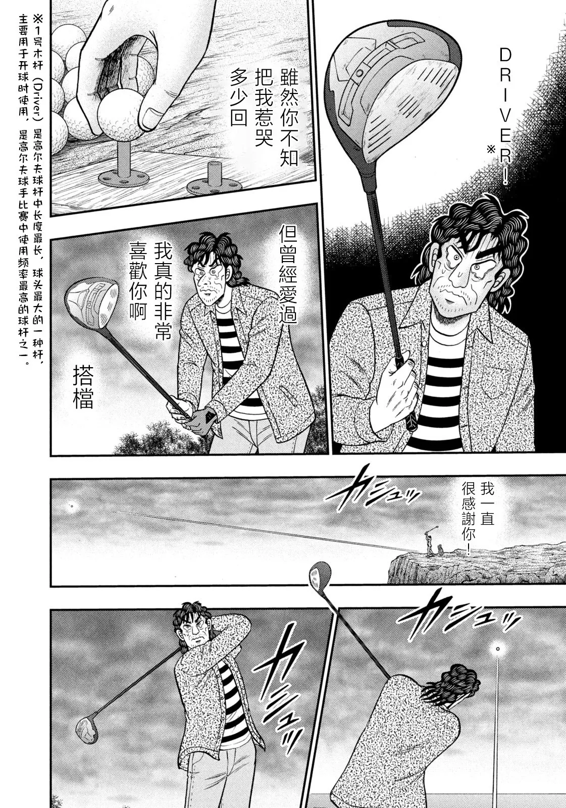 第27话 第23页