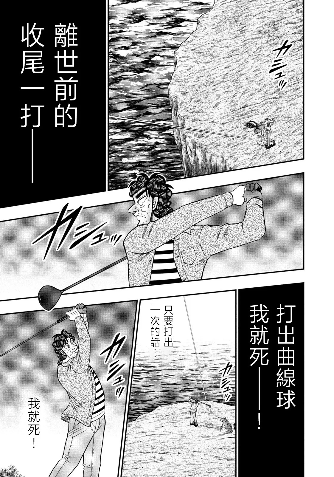 第27话 第24页