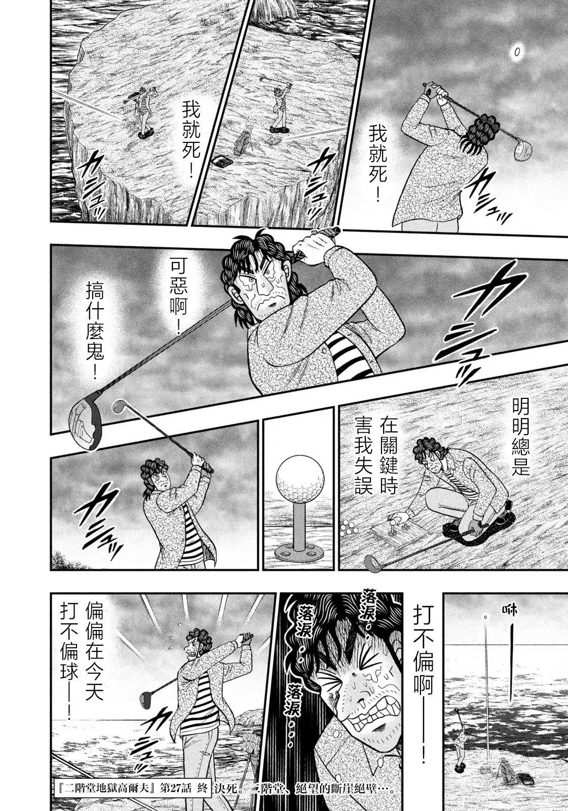 第27话 第25页