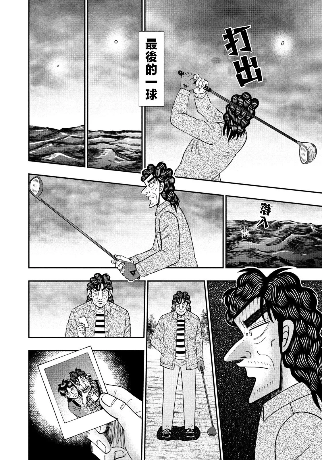 第28话 第2页