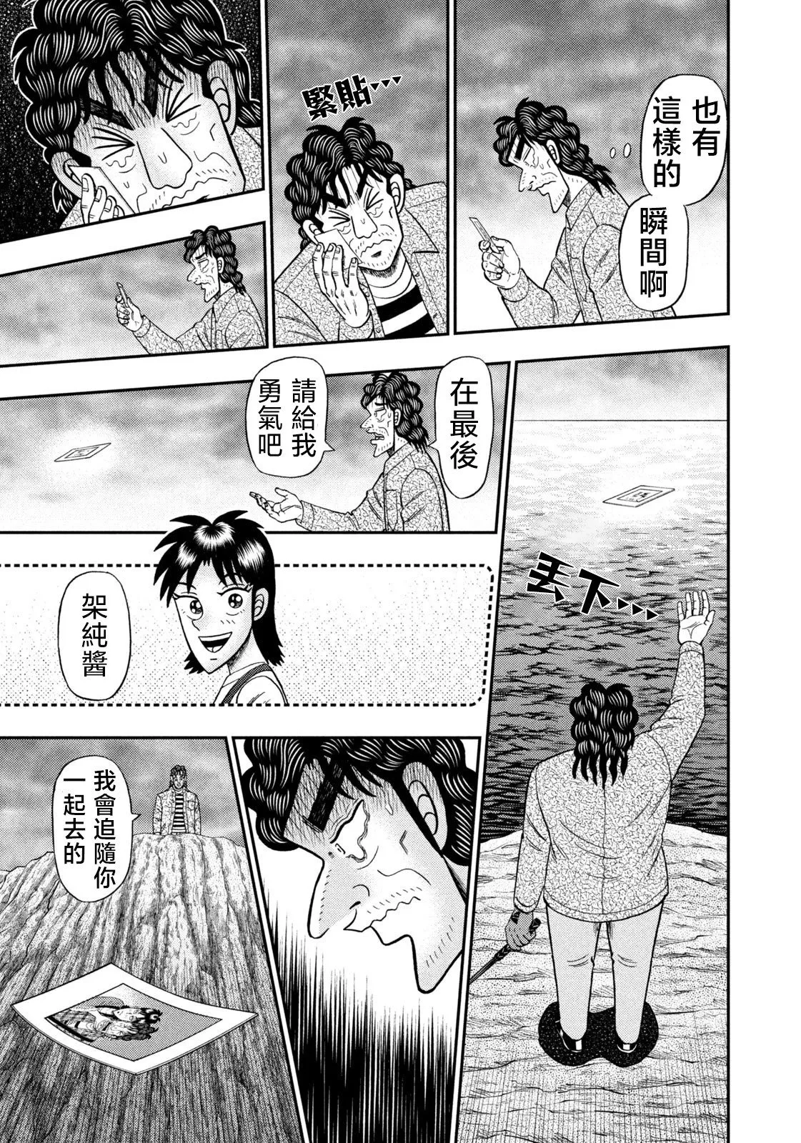 第28话 第3页