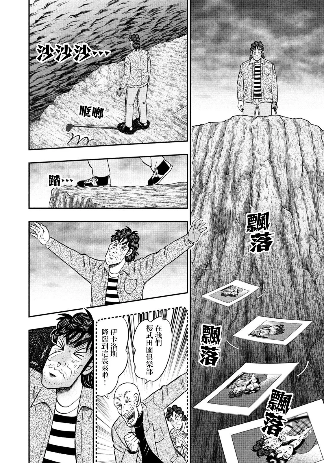 第28话 第4页