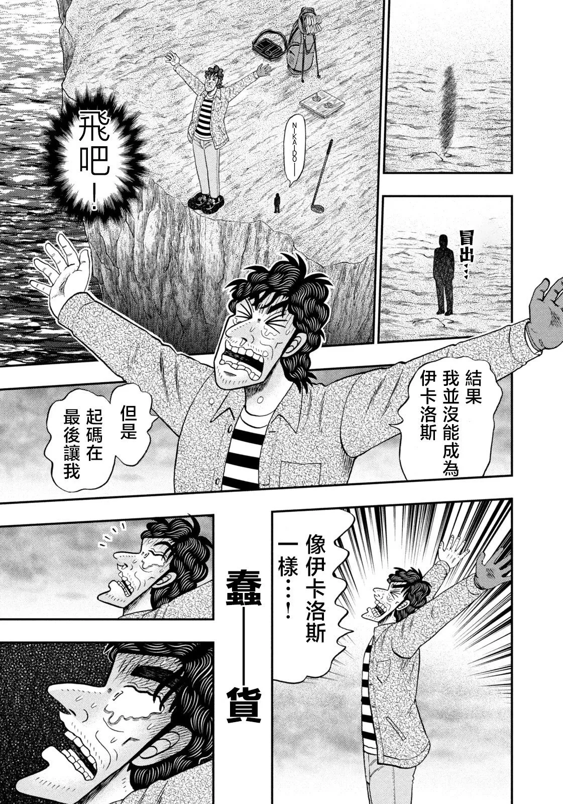第28话 第5页