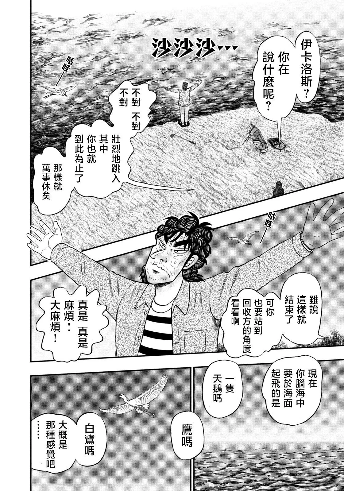 第28话 第6页