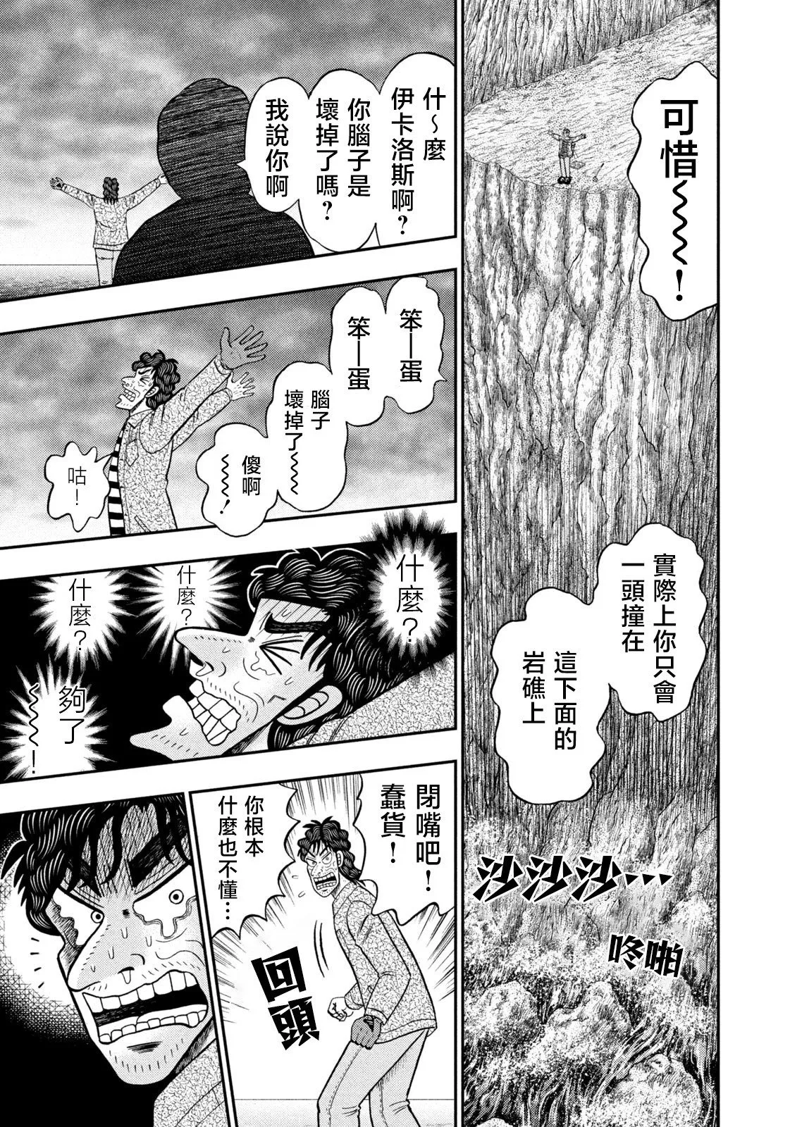 第28话 第7页
