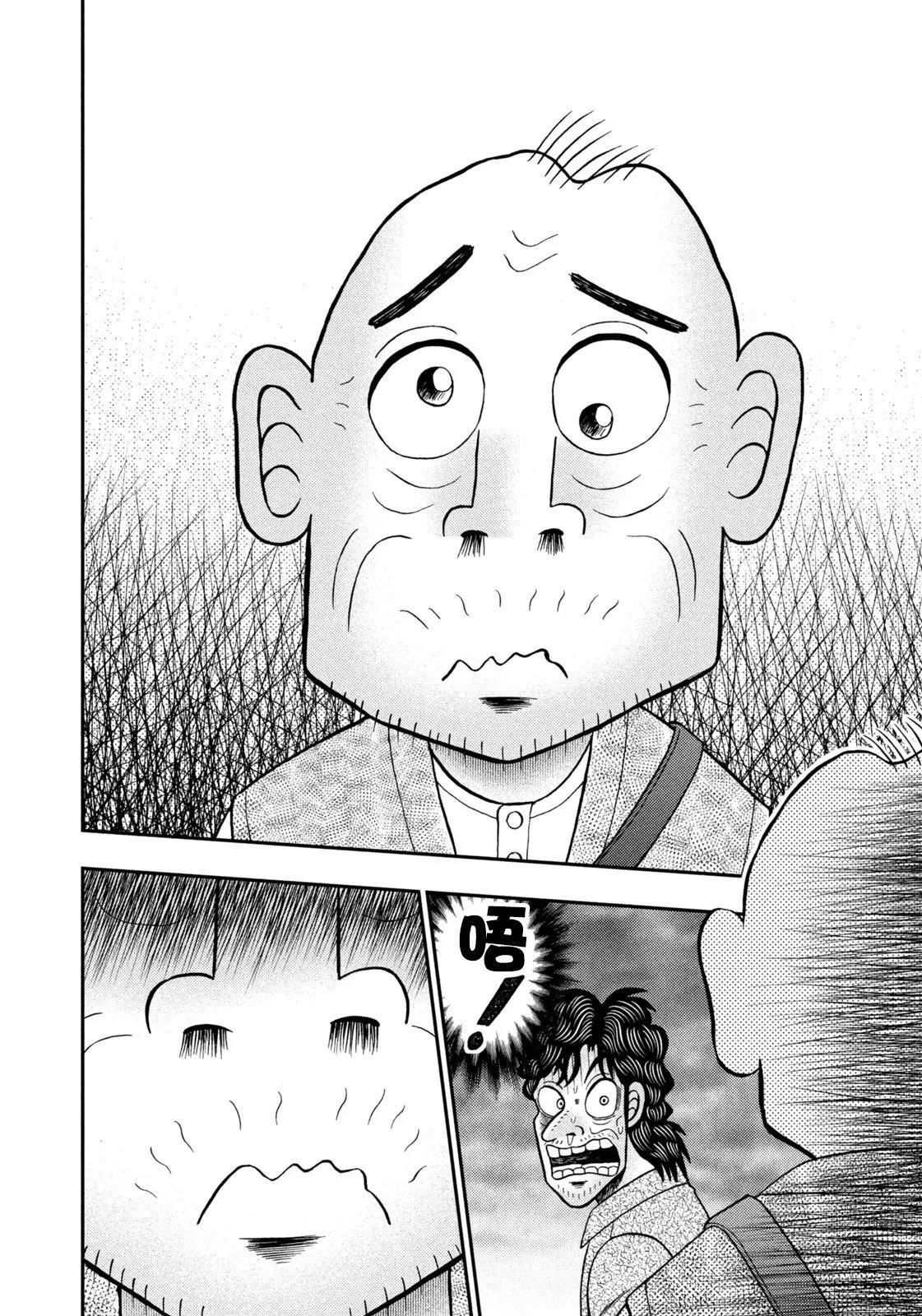 第28话 第8页