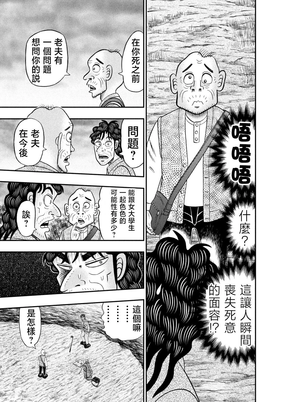 第28话 第9页