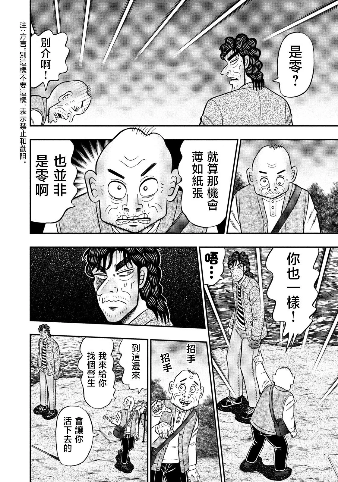 第28话 第10页