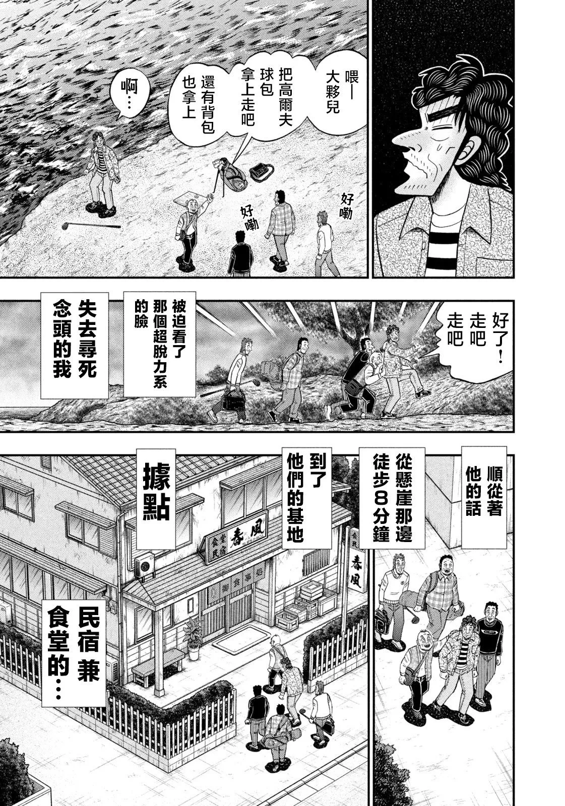第28话 第11页