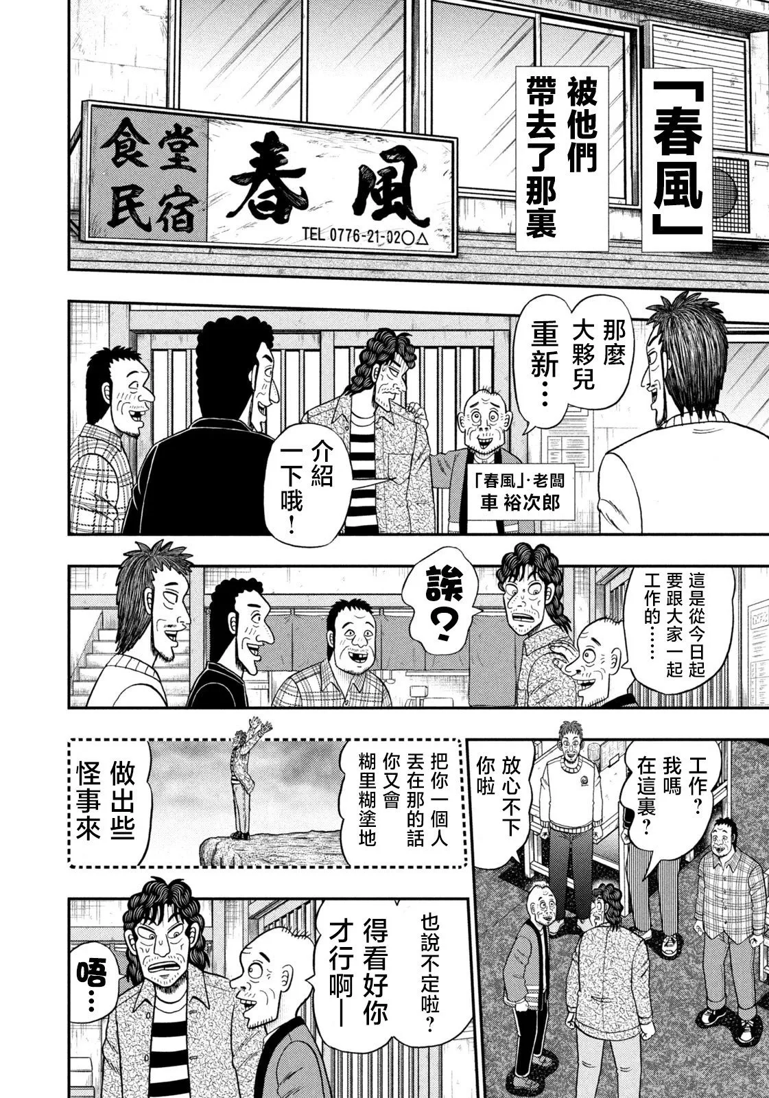 第28话 第12页