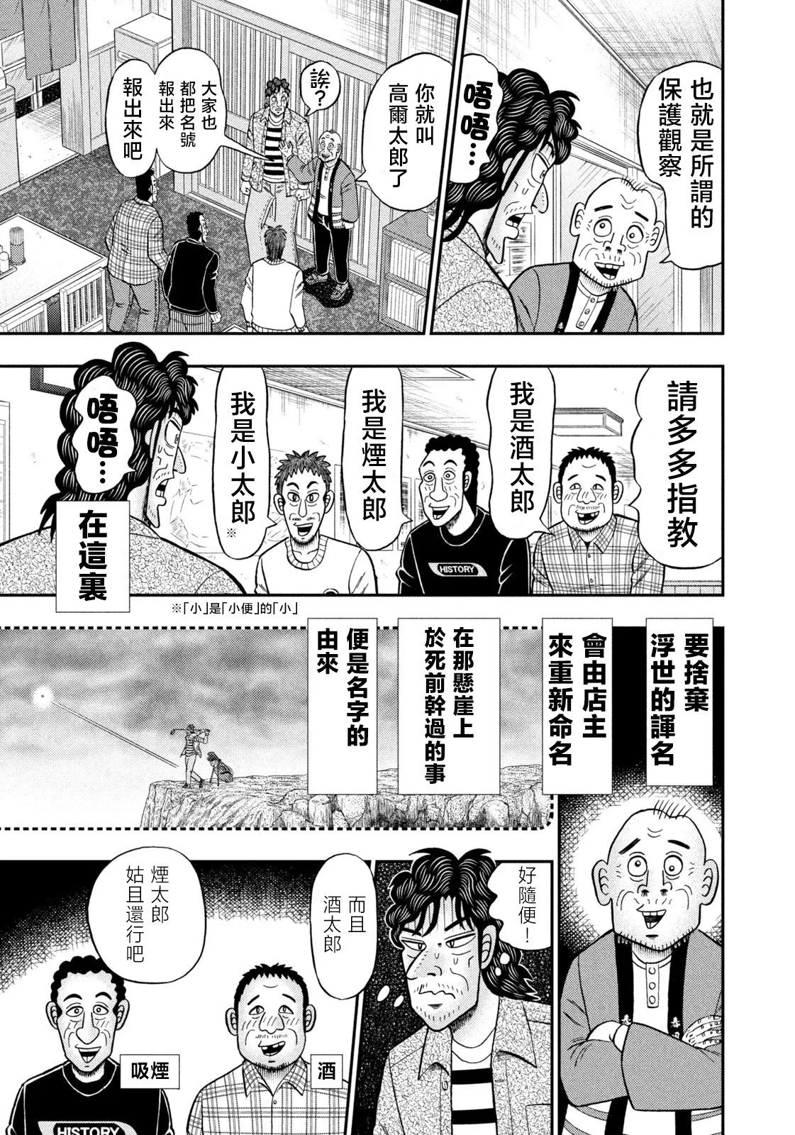 第28话 第13页