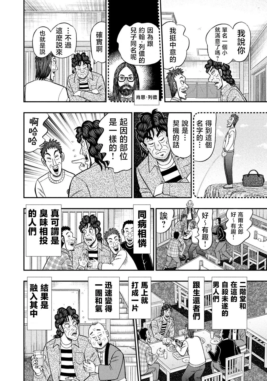 第28话 第14页