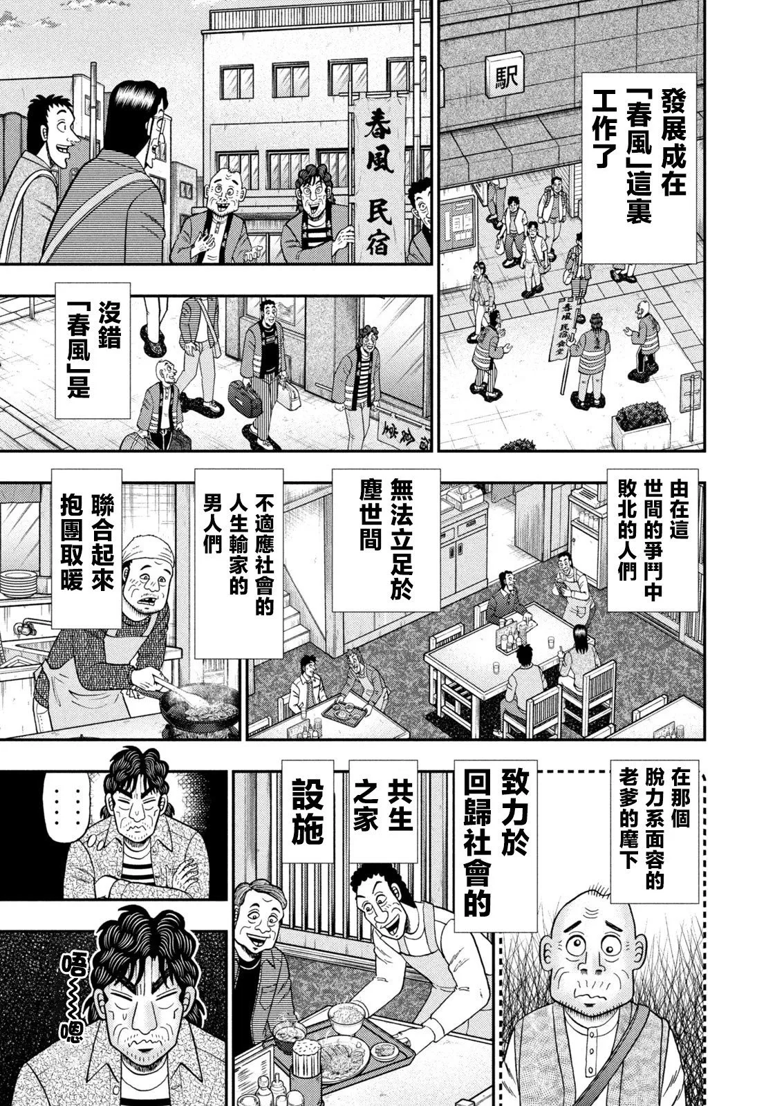 第28话 第15页