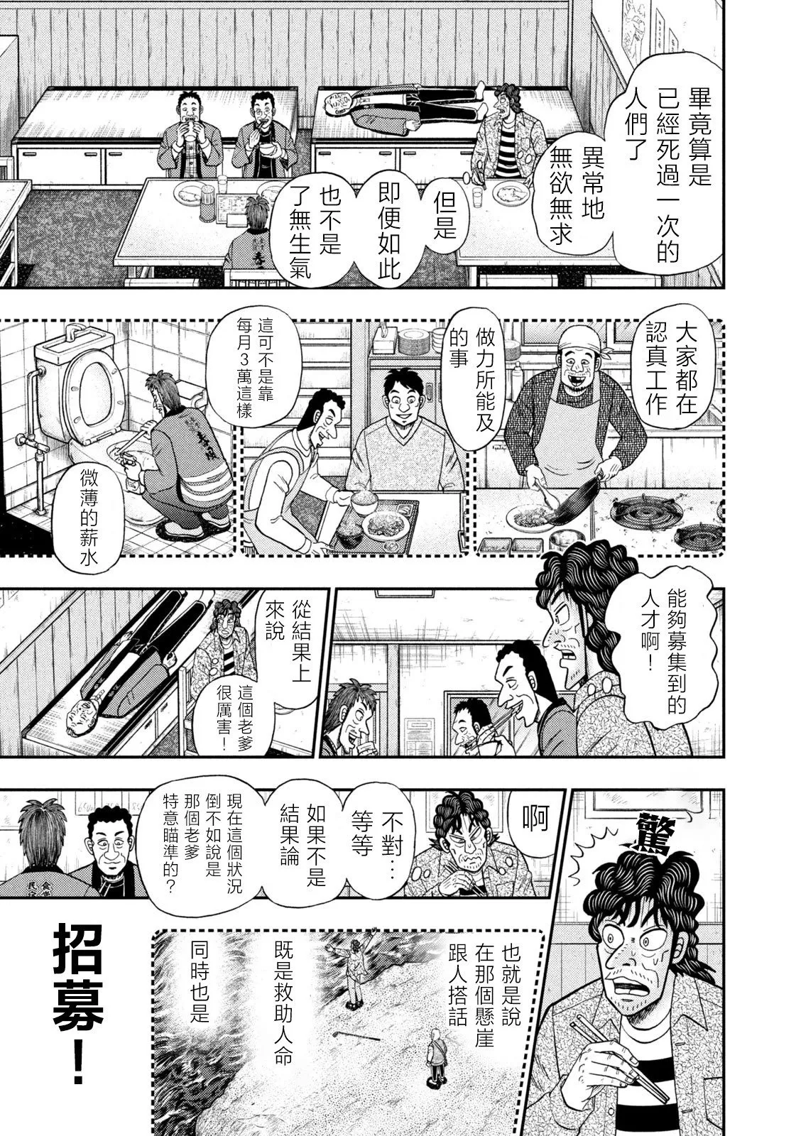 第28话 第17页