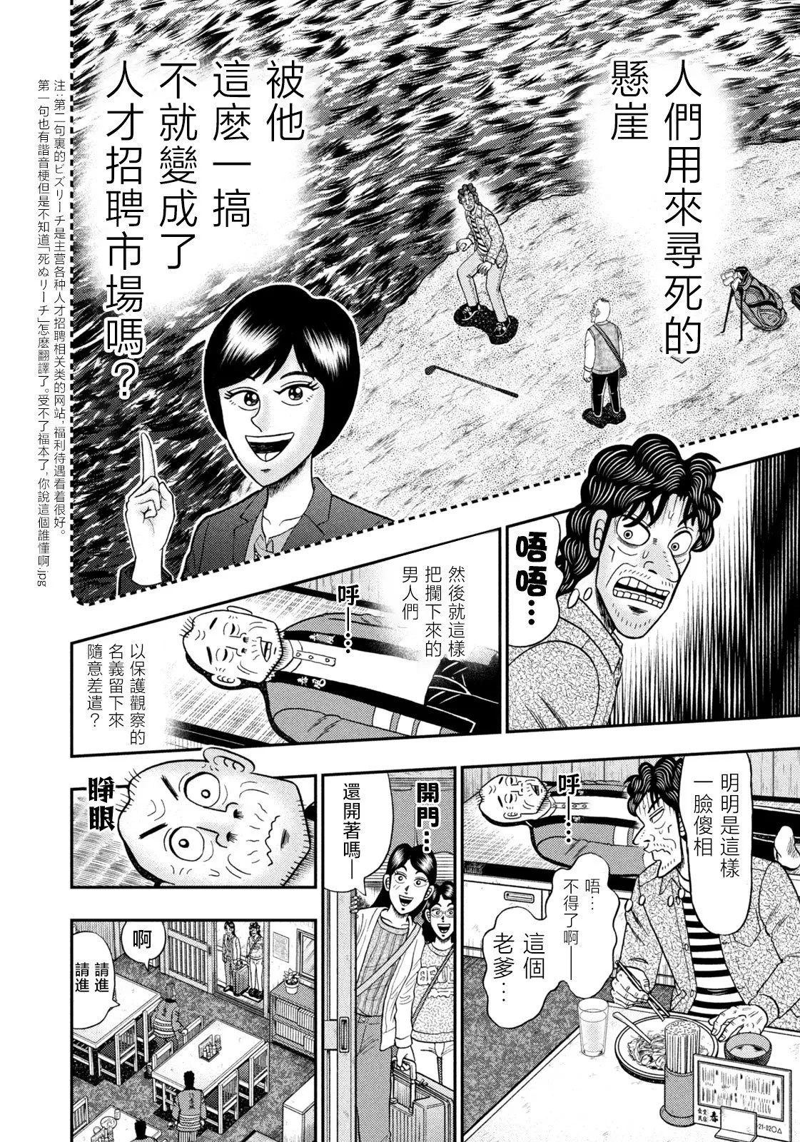 第28话 第18页