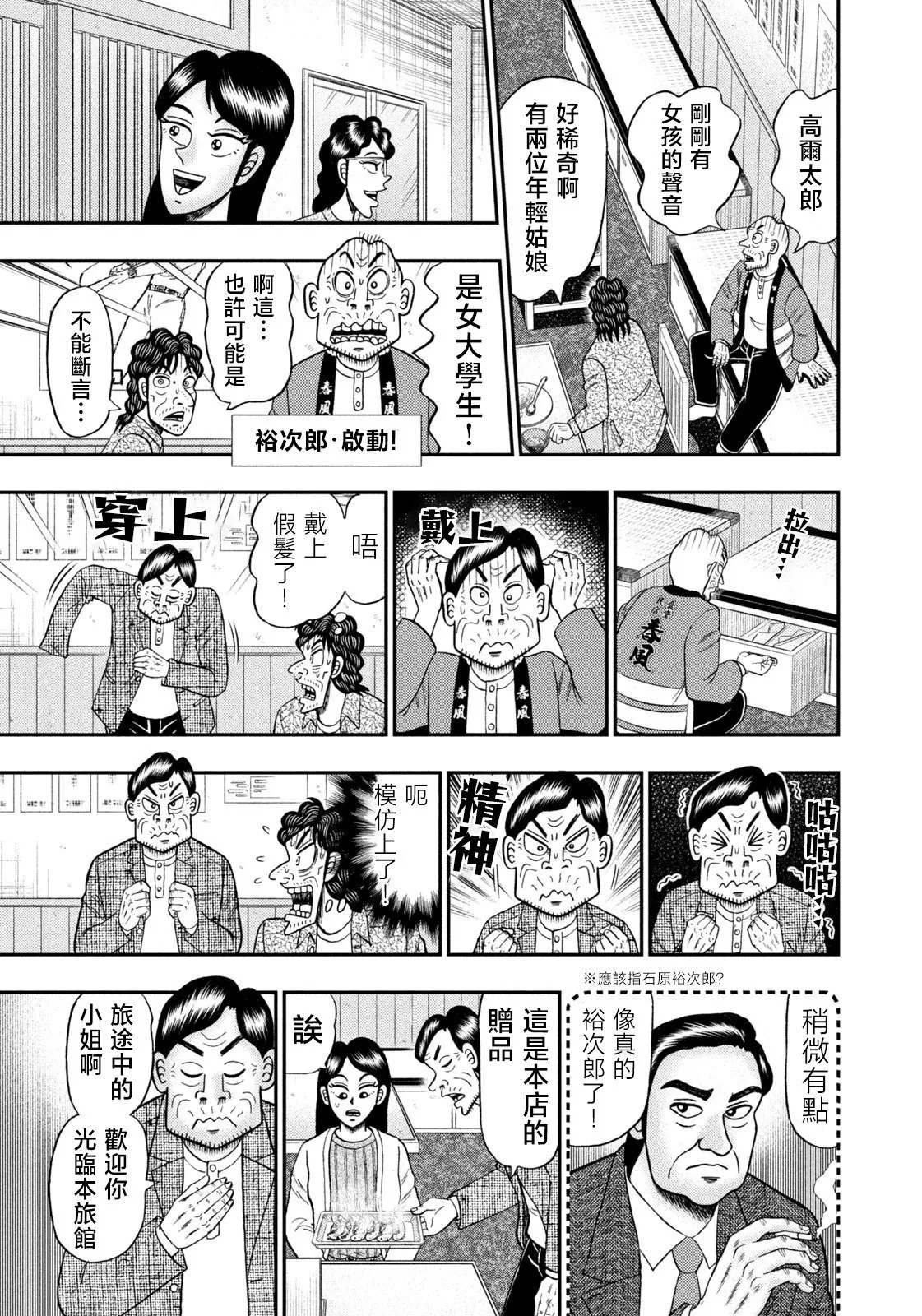 第28话 第19页