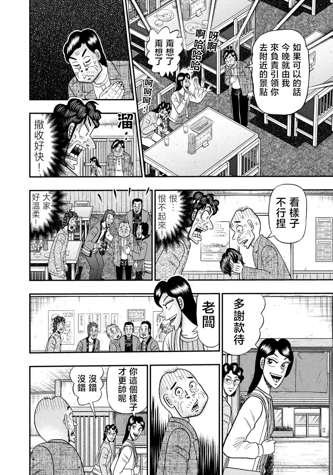 第28话 第20页