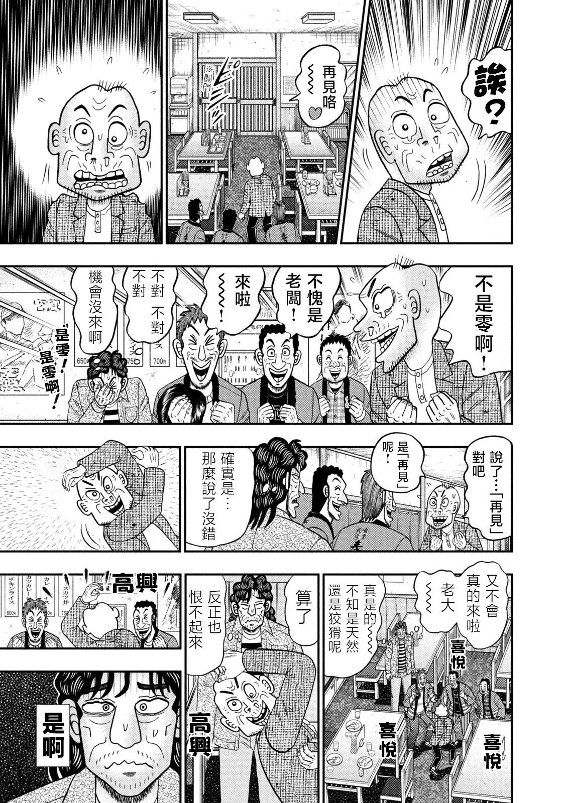 第28话 第21页