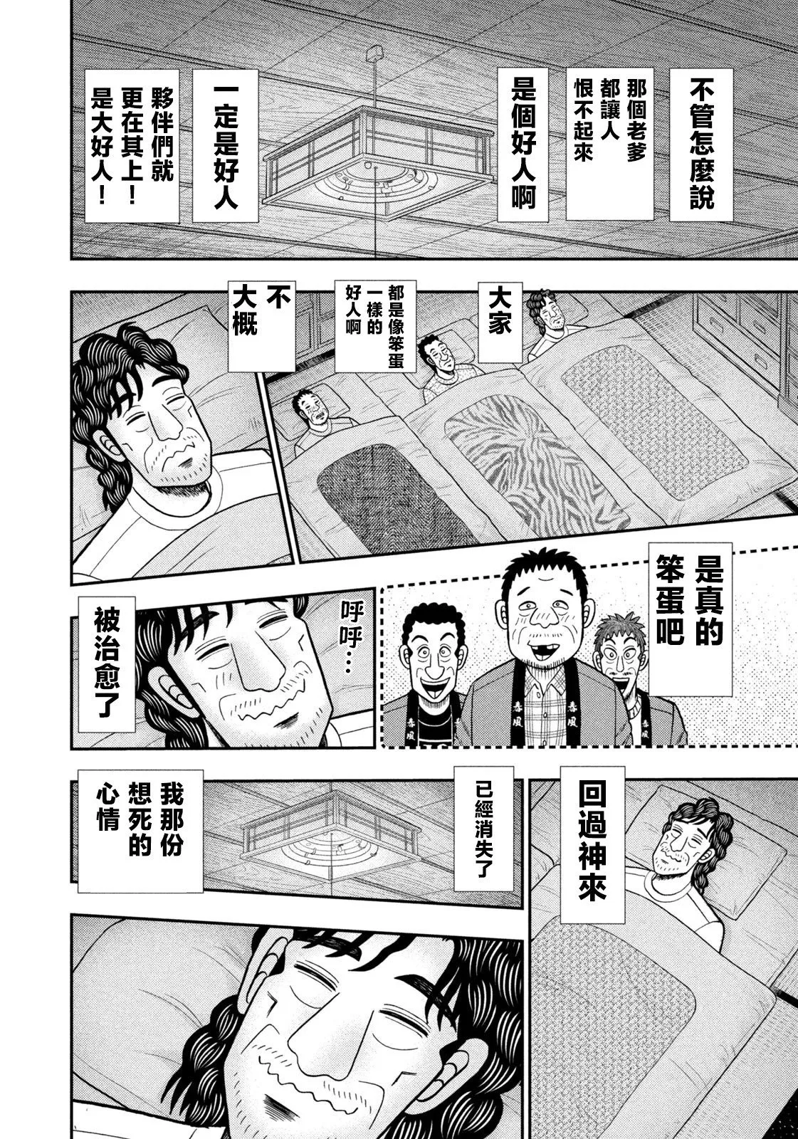 第28话 第22页