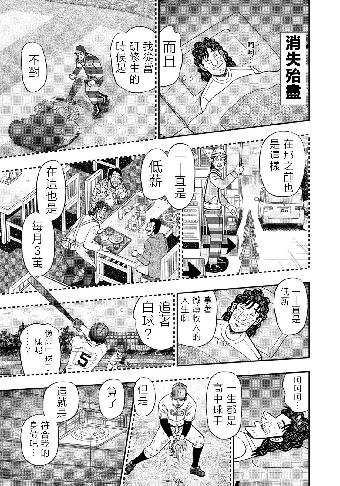 第28话 第23页