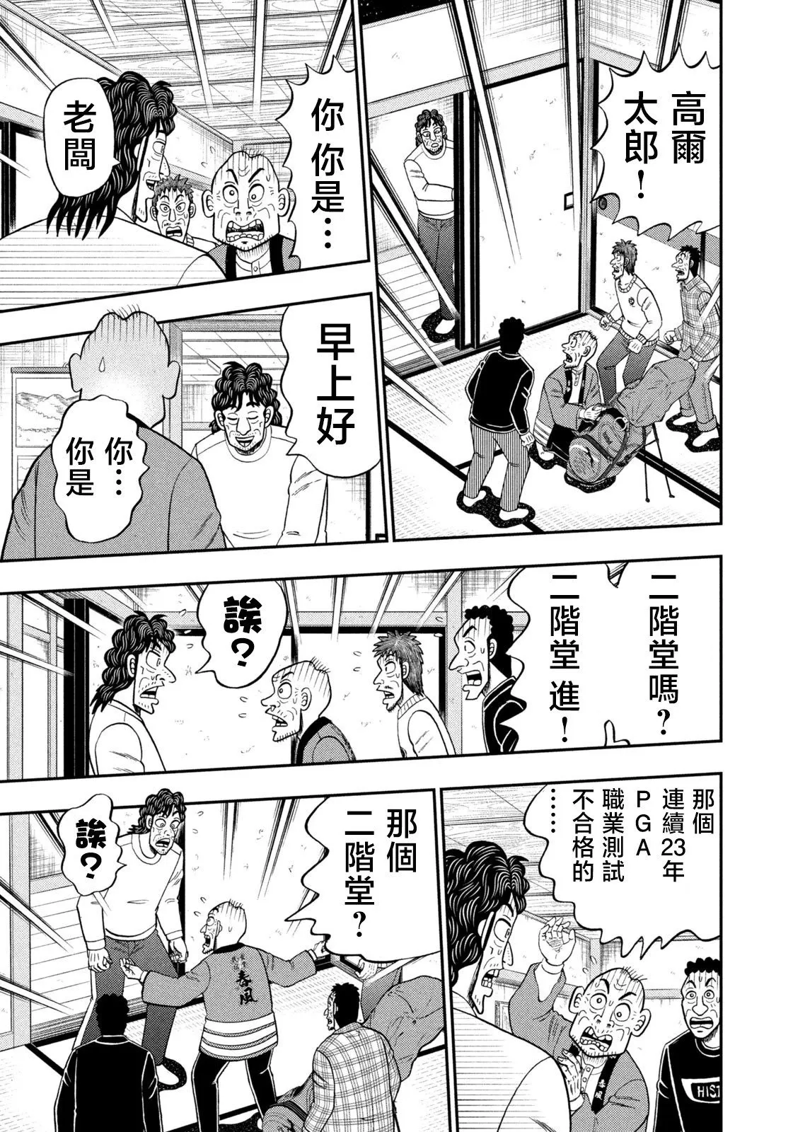 第28话 第25页