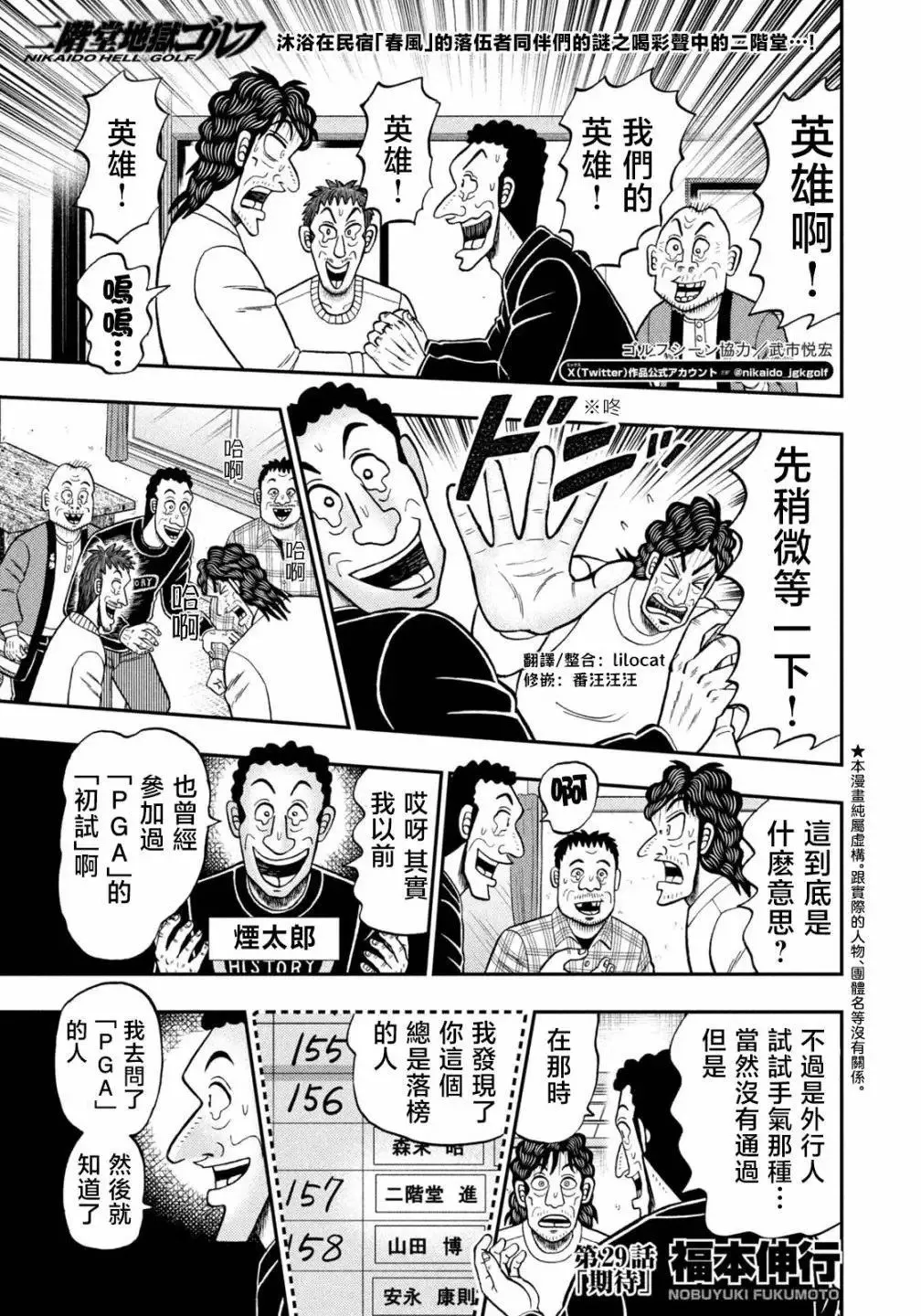第29话 第1页