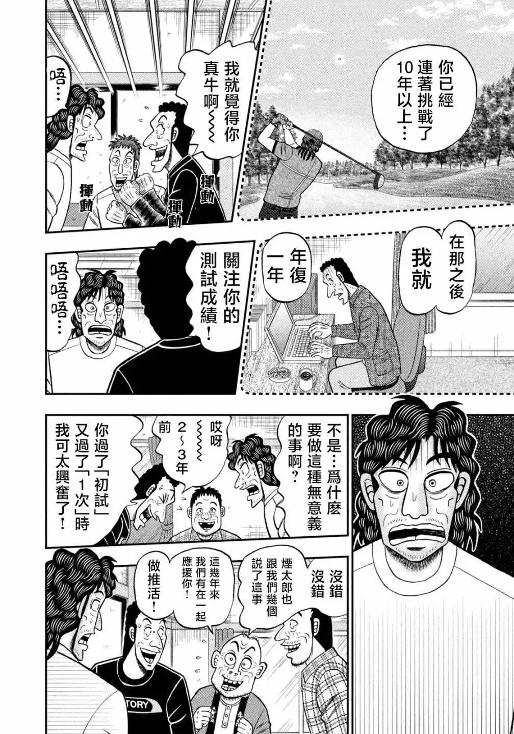 第29话 第2页
