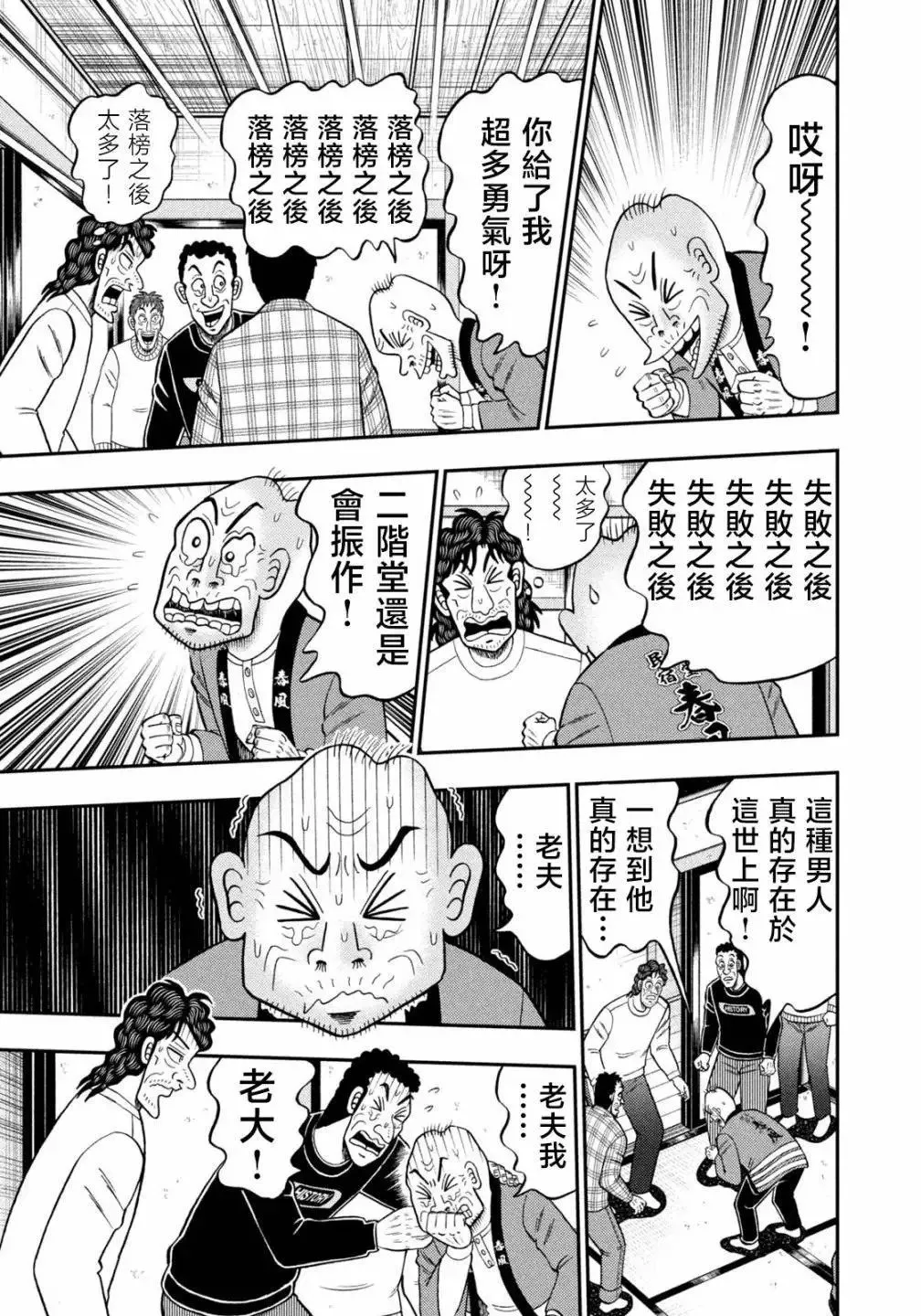 第29话 第3页