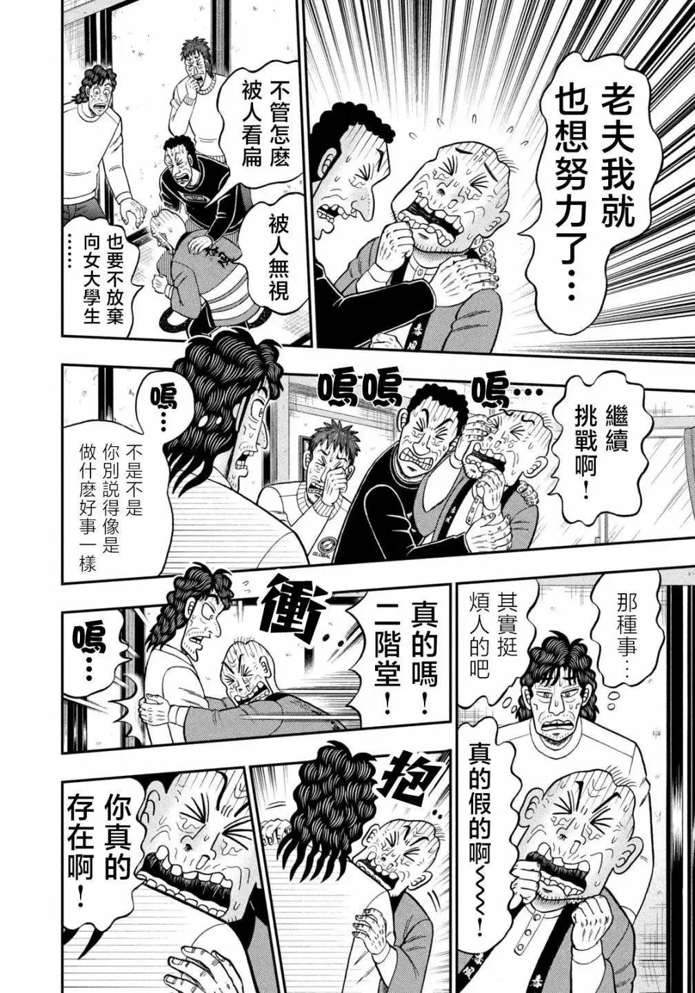 第29话 第4页