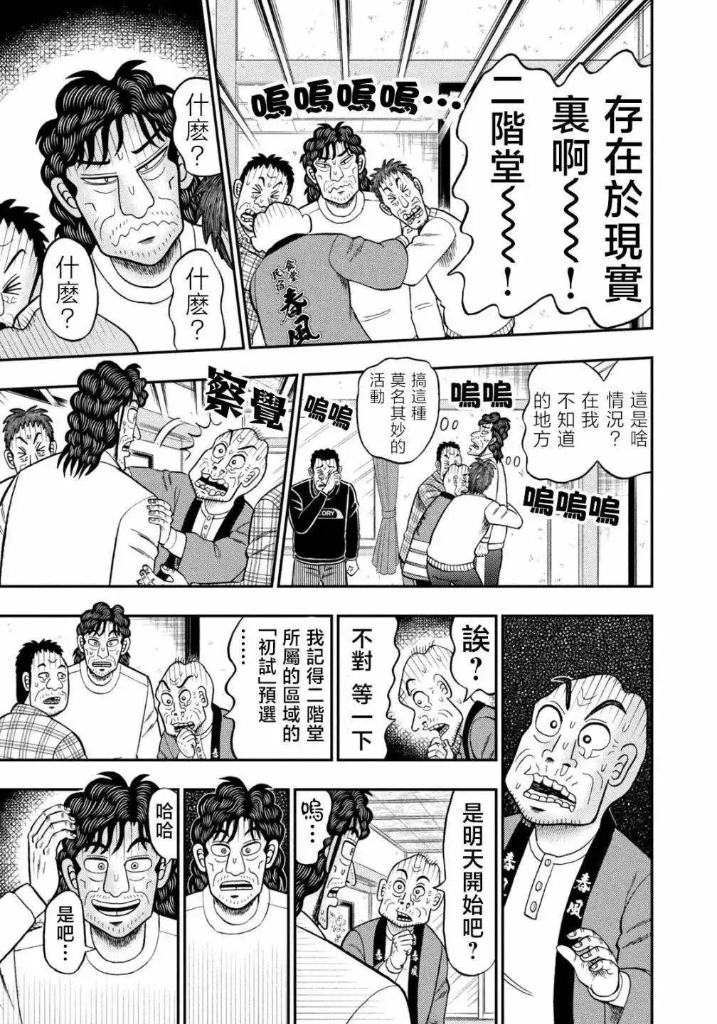 第29话 第5页
