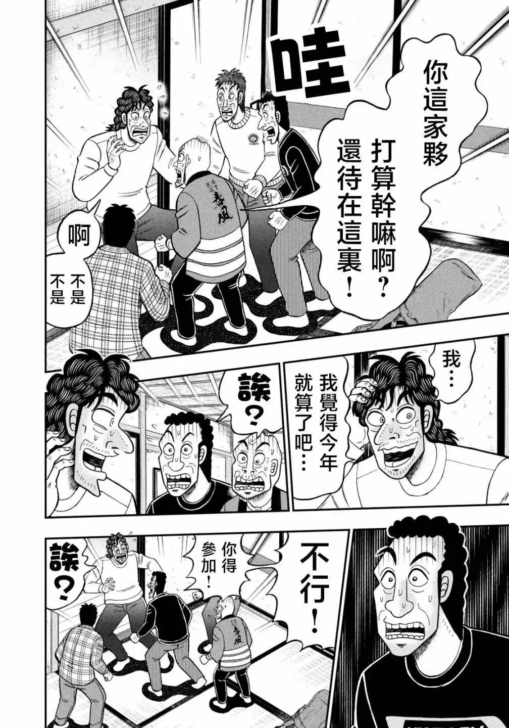 第29话 第6页