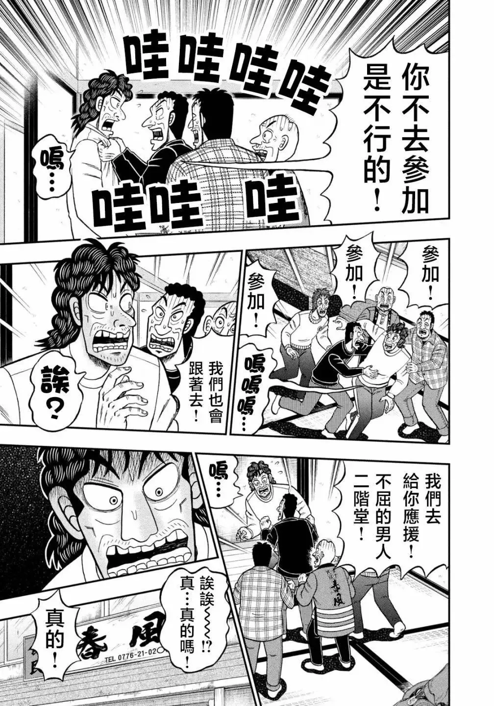 第29话 第7页