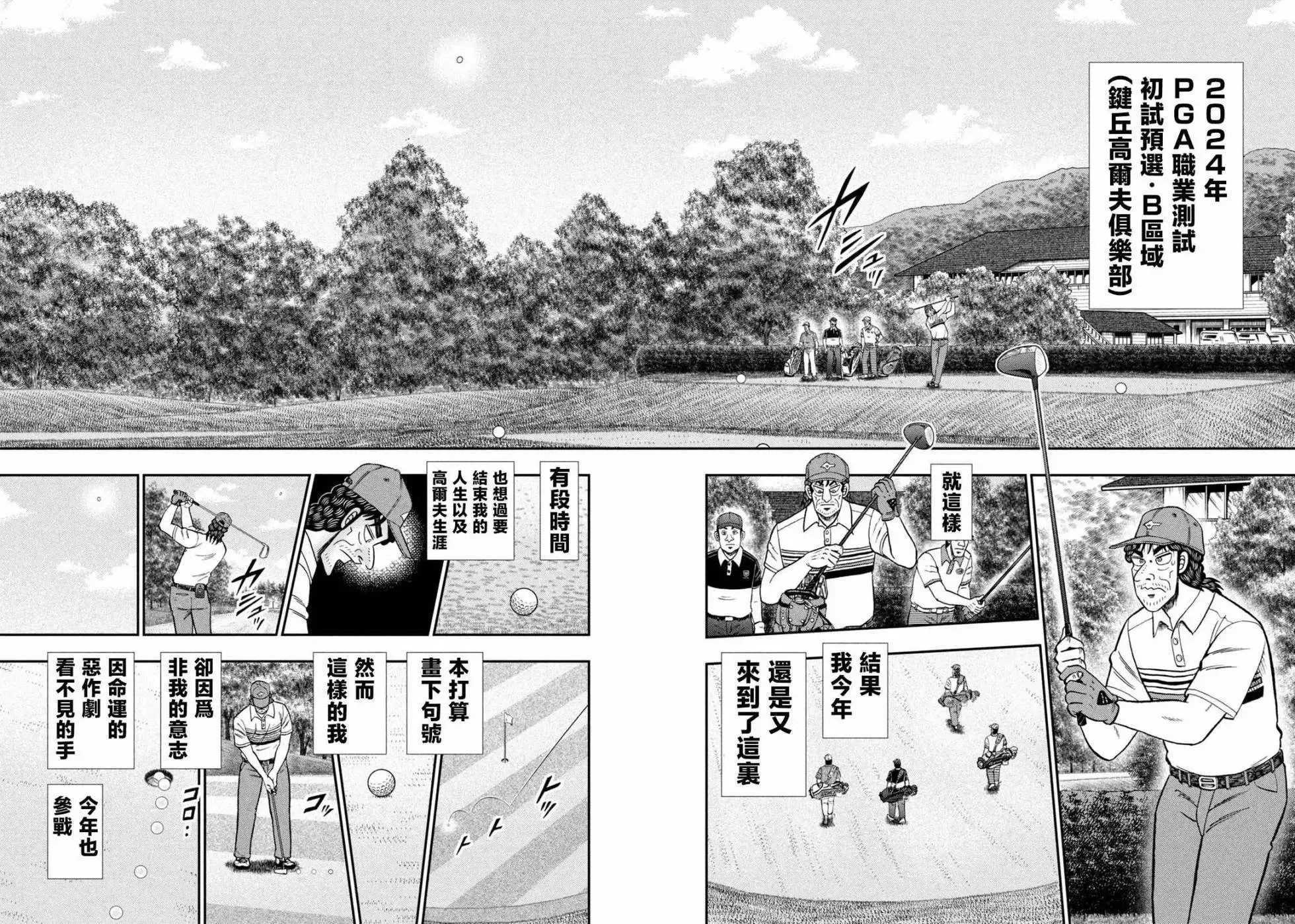 第29话 第8页