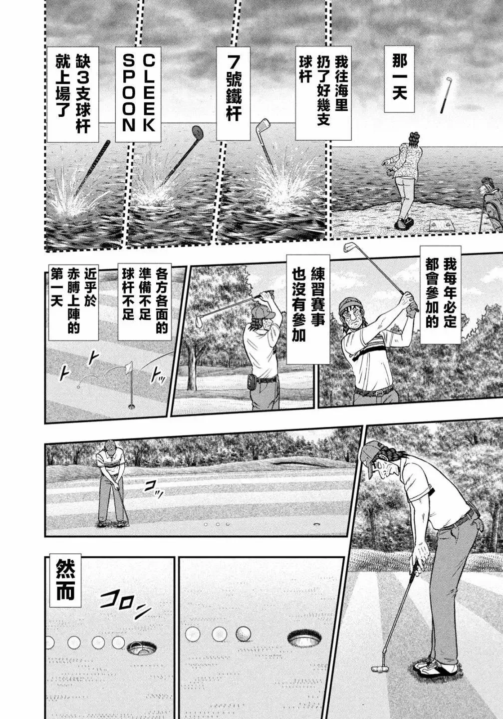 第29话 第9页