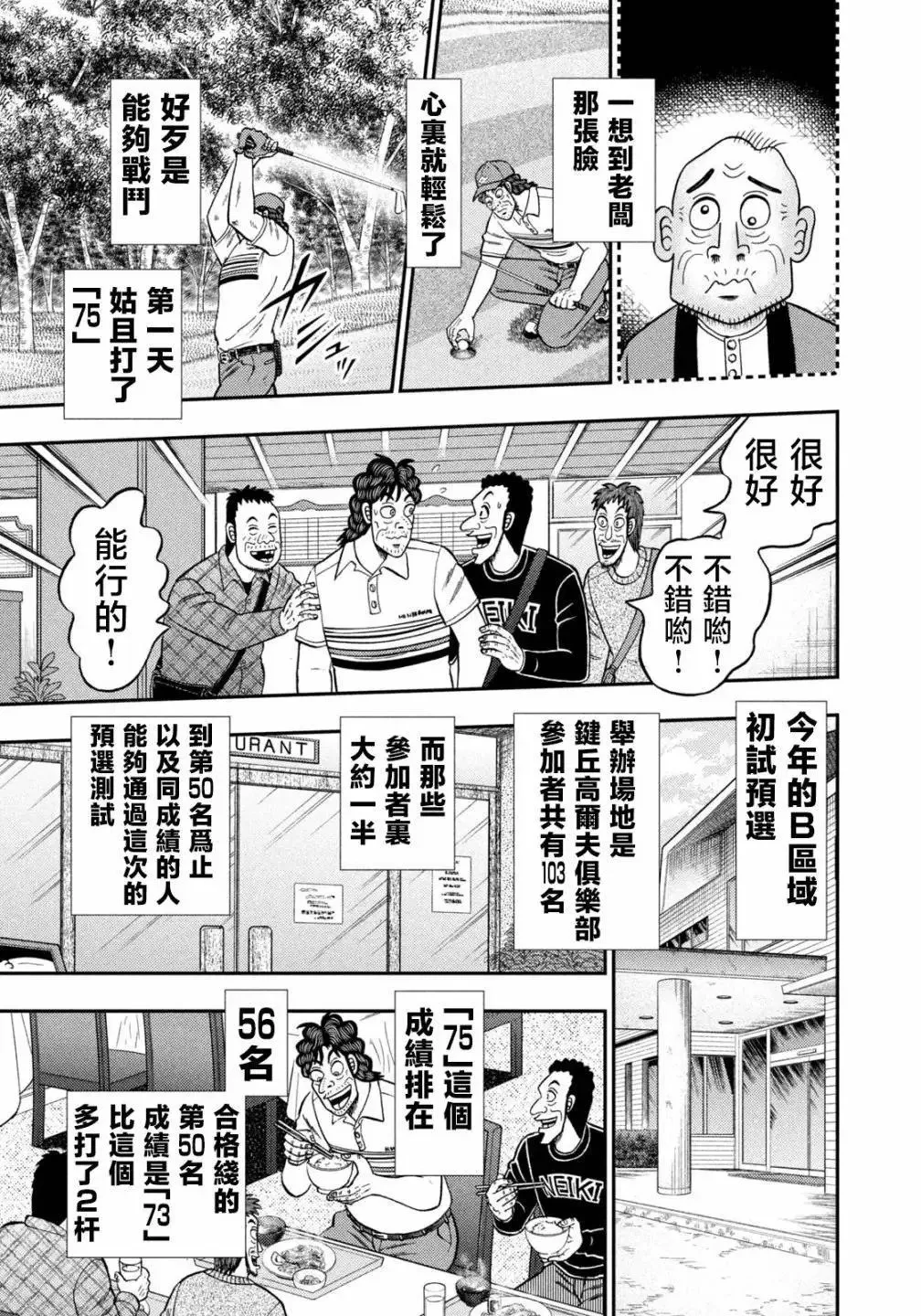 第29话 第10页
