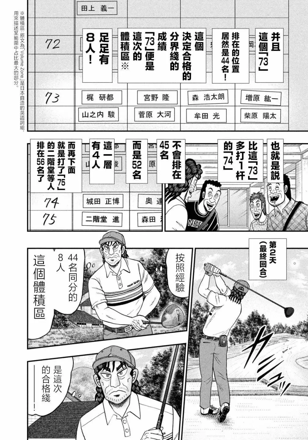 第29话 第11页