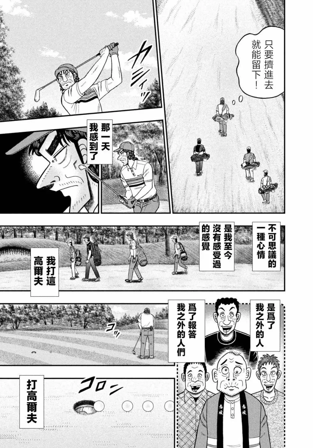 第29话 第12页