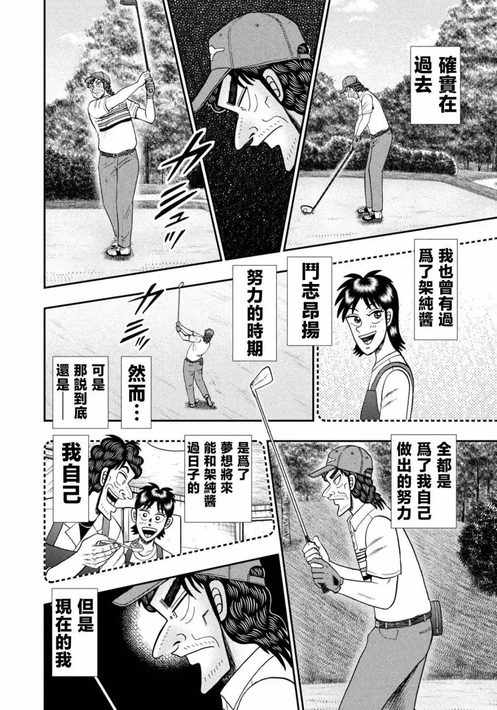 第29话 第13页